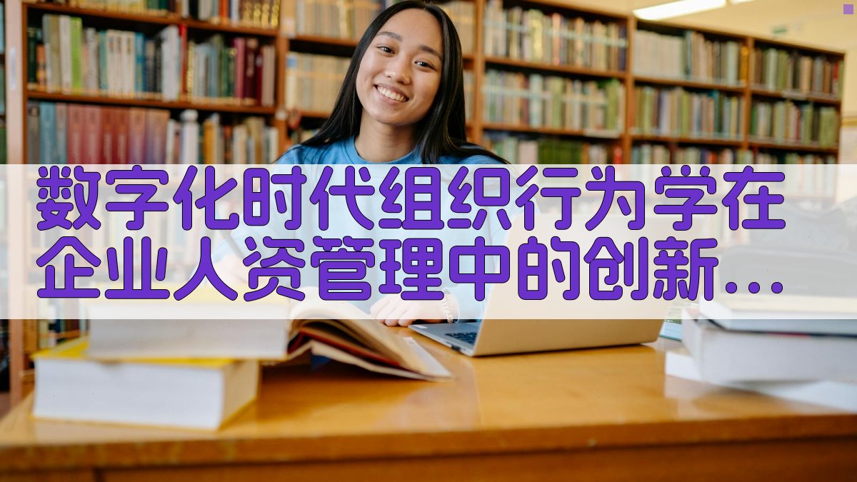 AI数字化人资管理分析助手