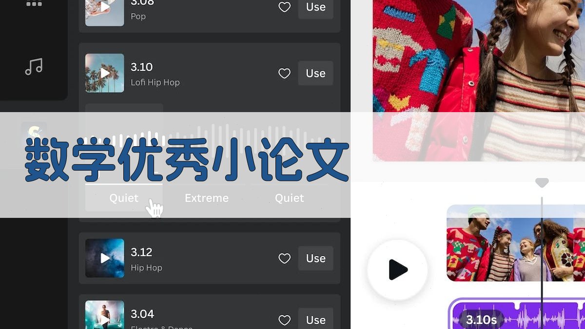 AI数学优秀小论文
