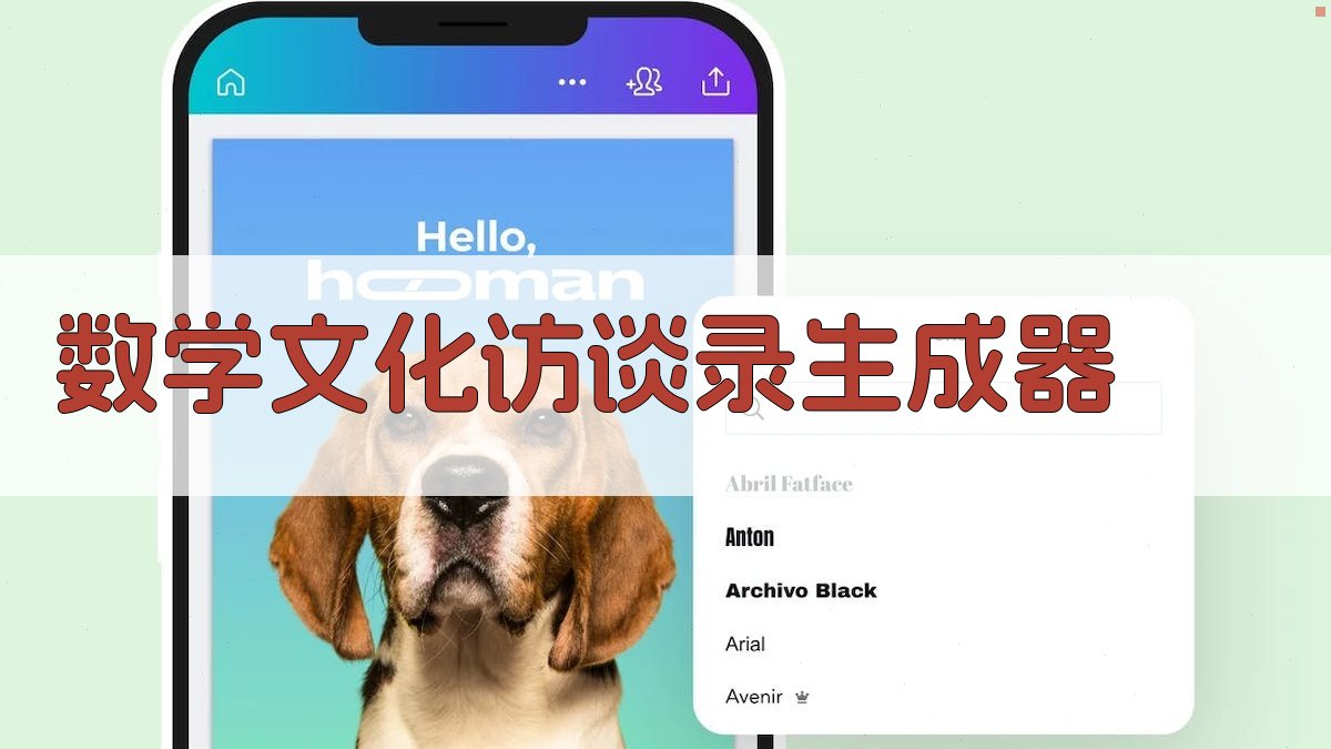 夏炎老师访谈录分析工具