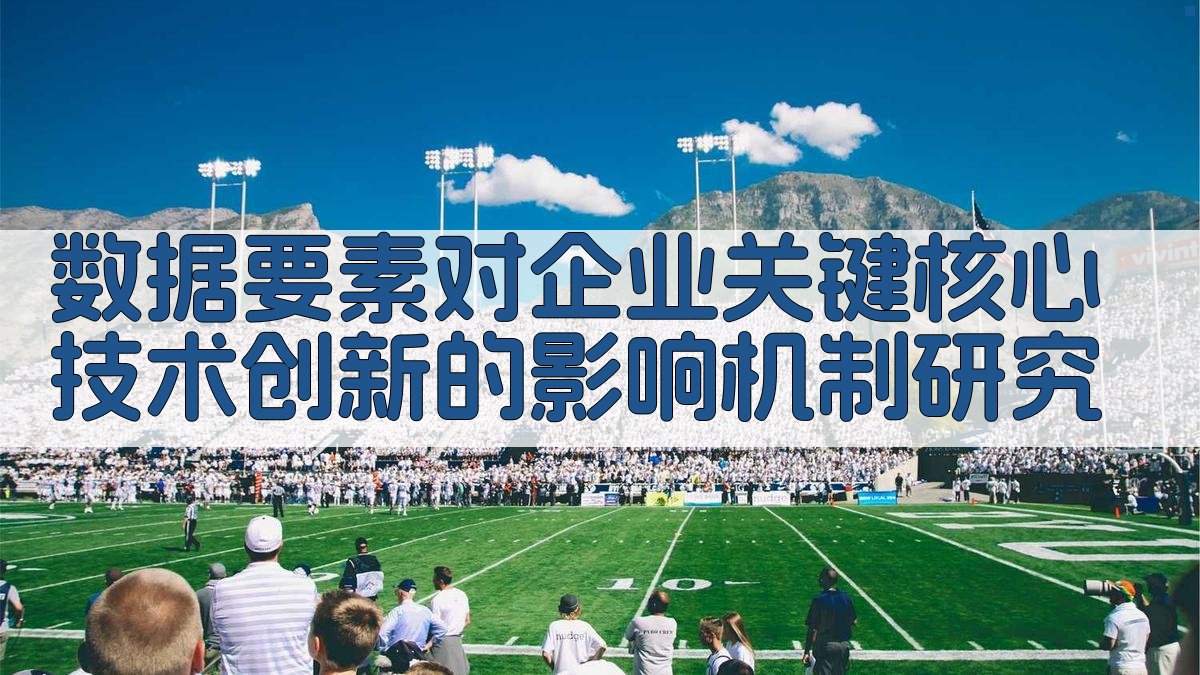 AI一键生成影响机制研究结构