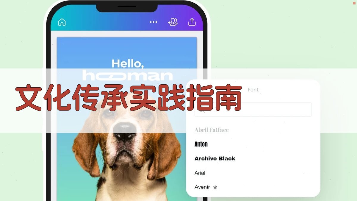AI一键生成文化传承实践指南