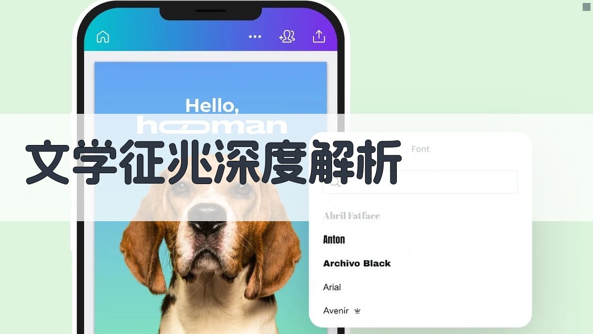 AI文学征兆分析