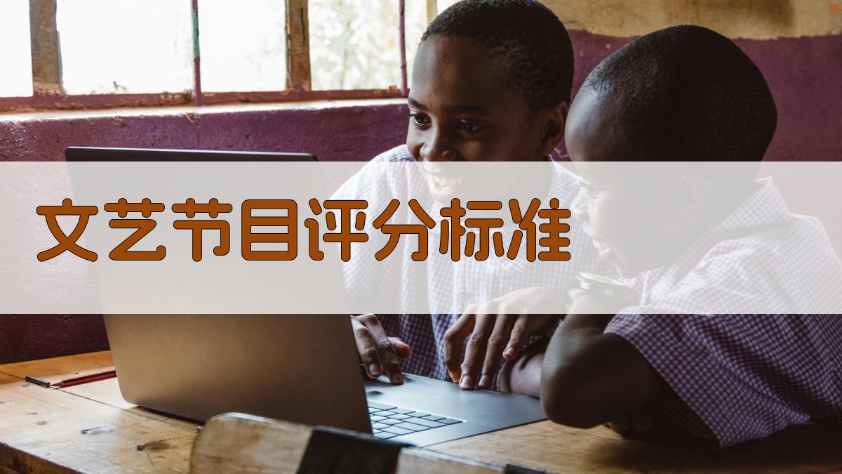 AI一键生成评分标准