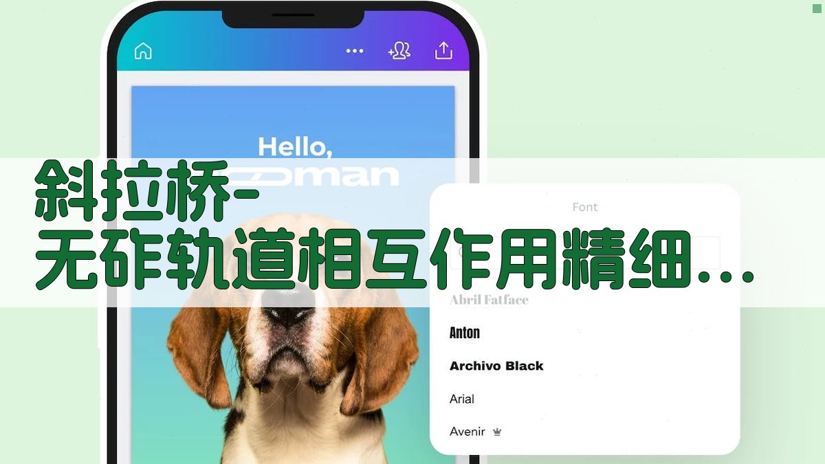 斜拉桥-无砟轨道相互作用精细化建模分析