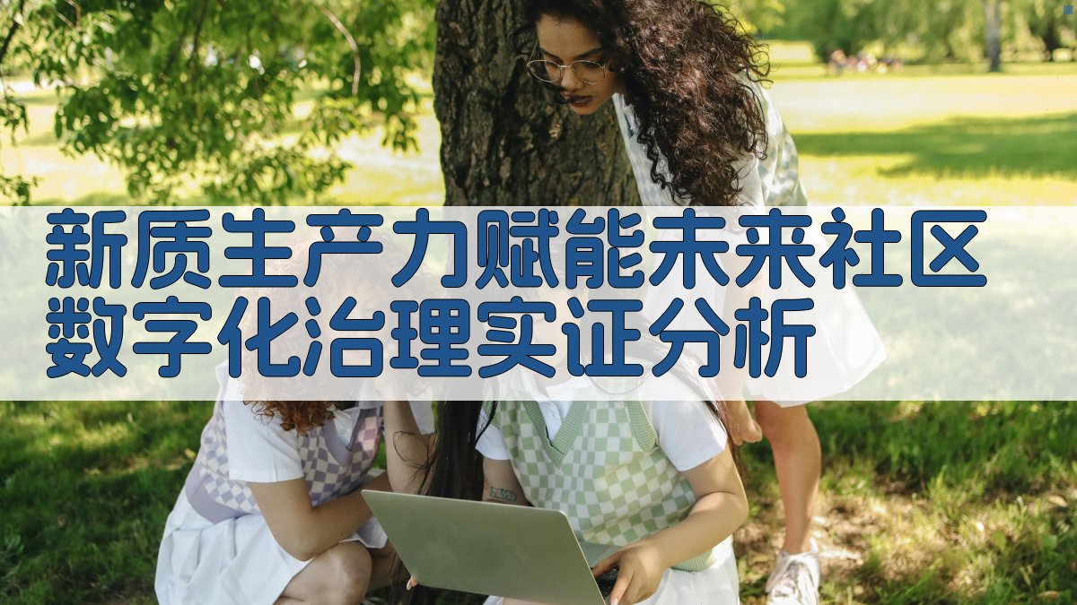 AI实证分析助手