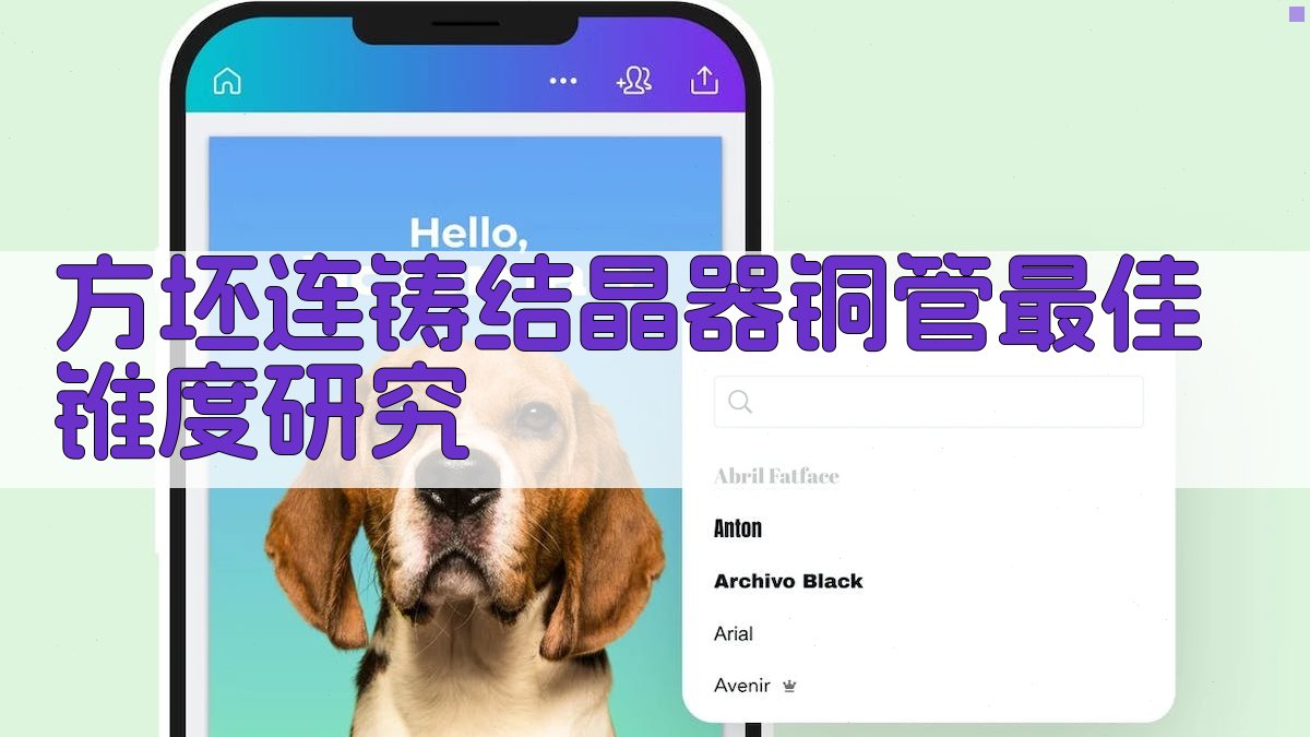 方坯连铸结晶器铜管最佳锥度研究