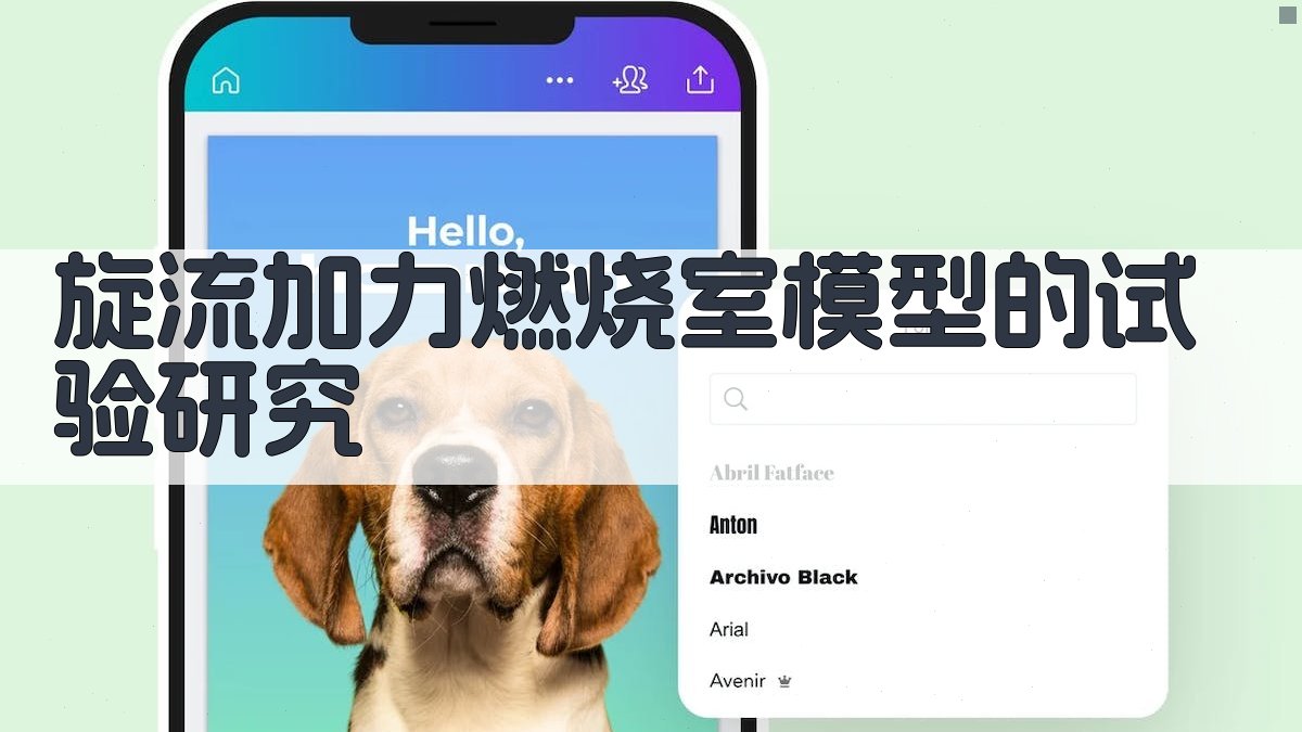 AI旋流加力燃烧室模型试验研究分析工具