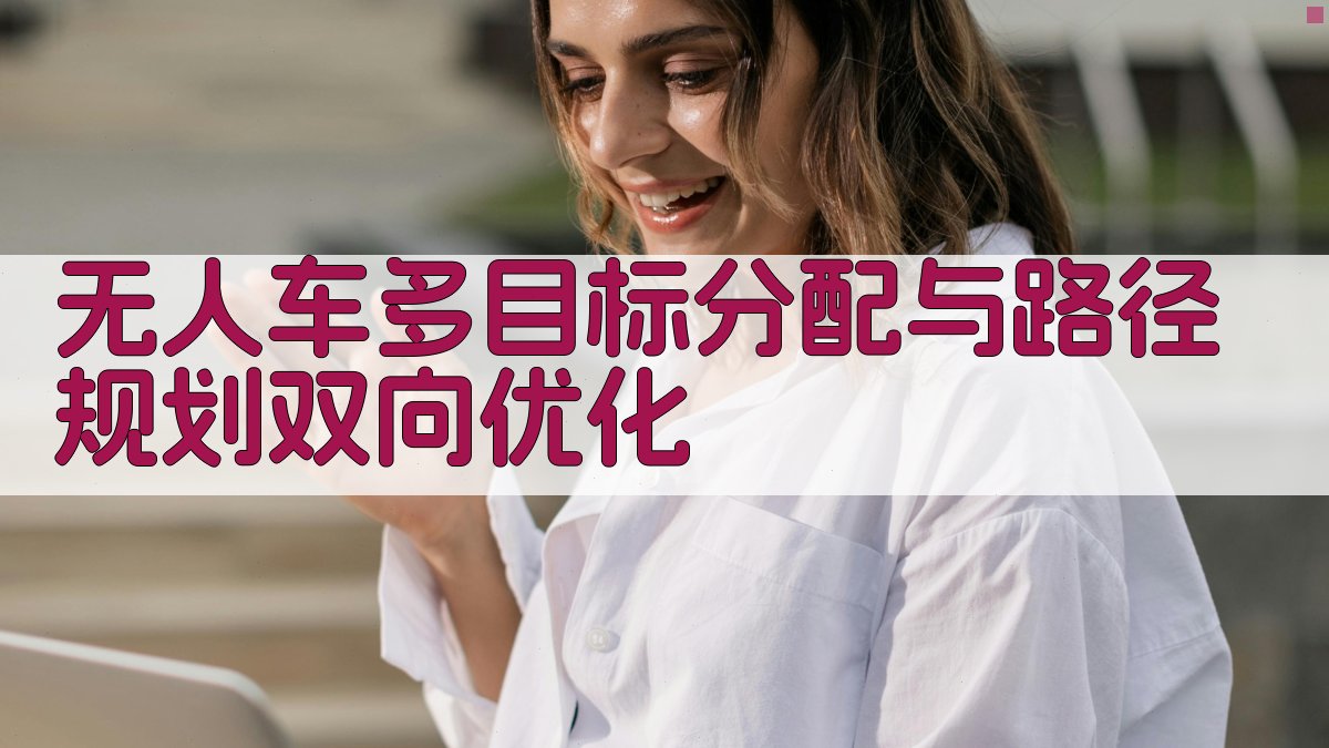 AI无人车路径规划