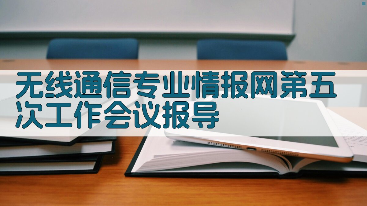 AI一键生成会议报导