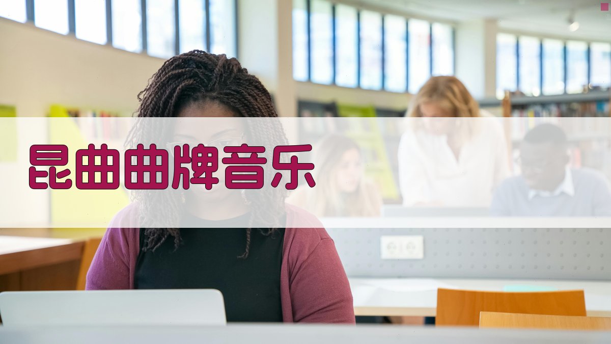 AI昆曲曲牌音乐论文大纲生成器