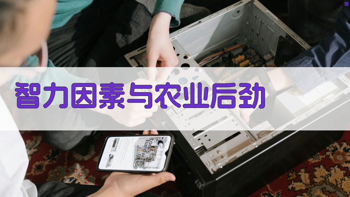 AI农业分析