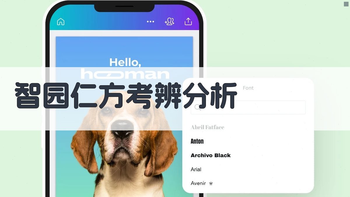 AI智能学术考辨分析