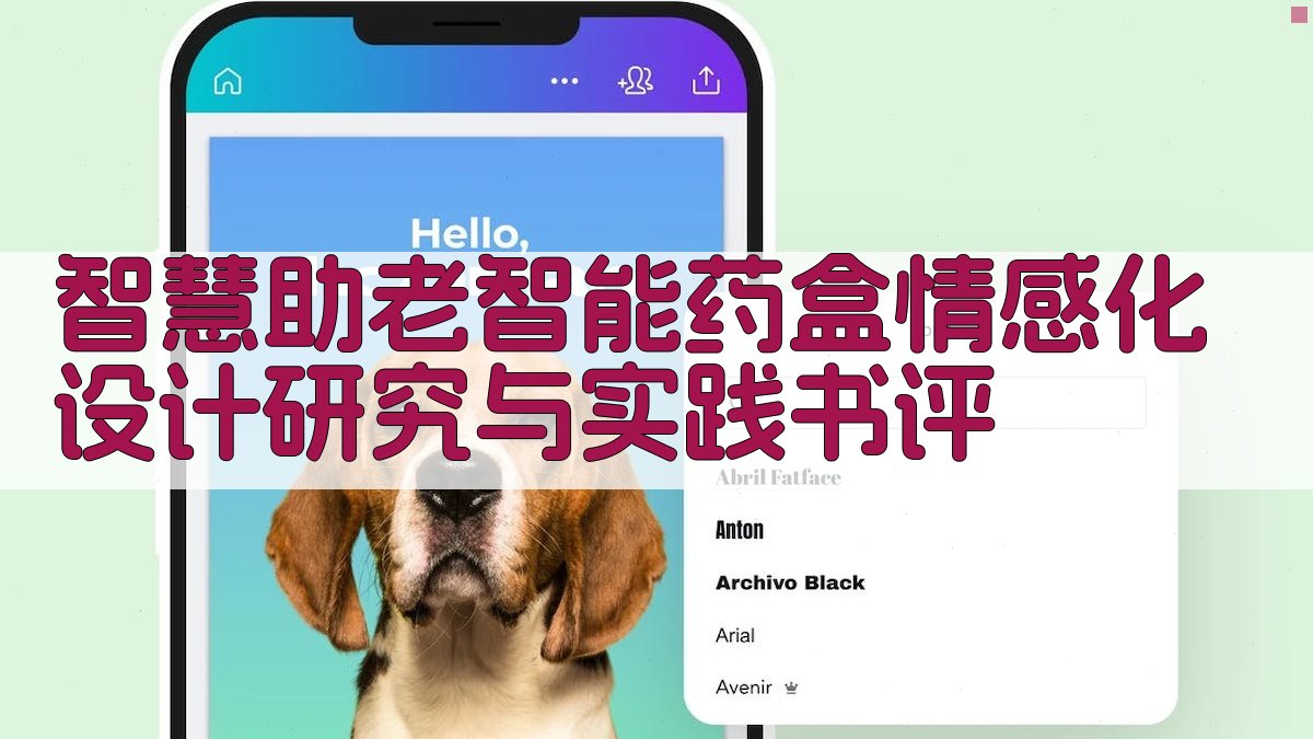 智慧助老书评生成