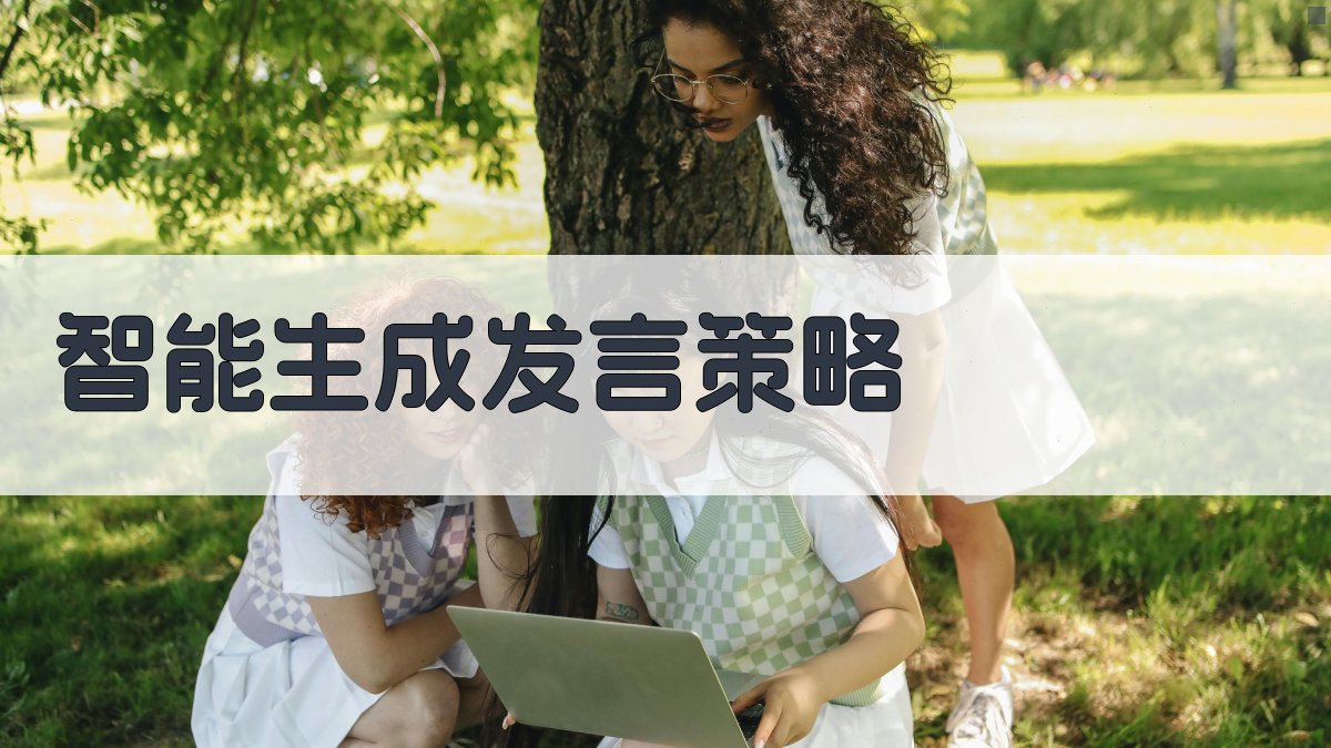 AI智能狼人杀角色分析器