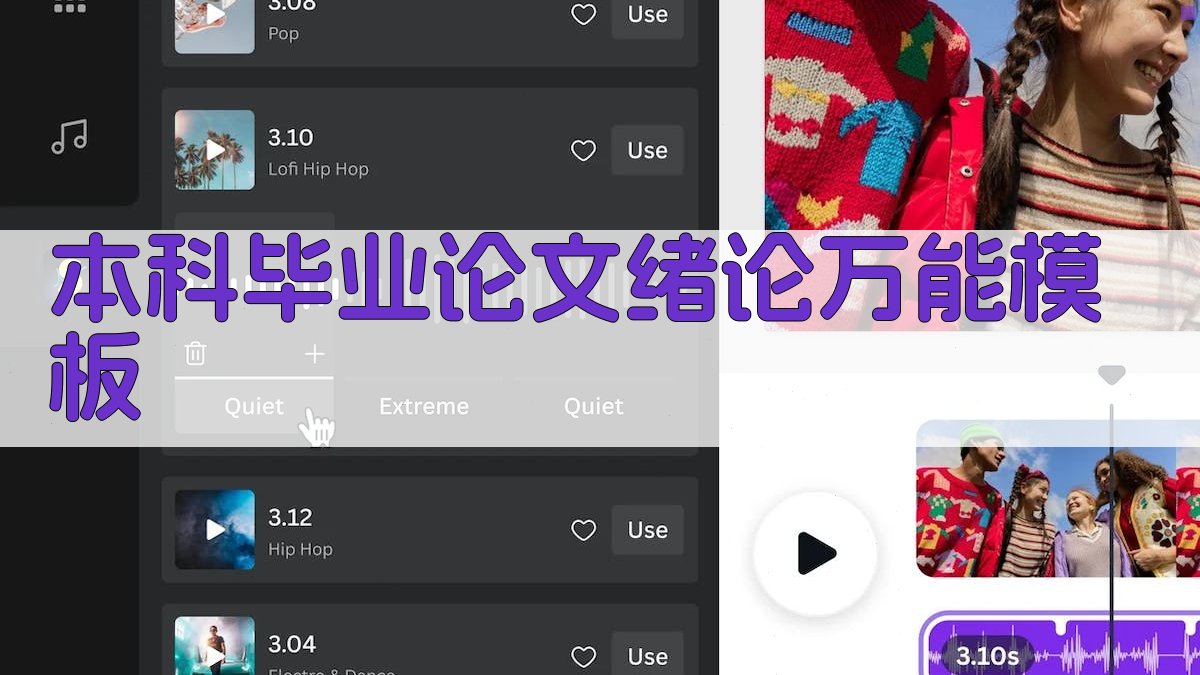 AI一键生成本科毕业论文绪论