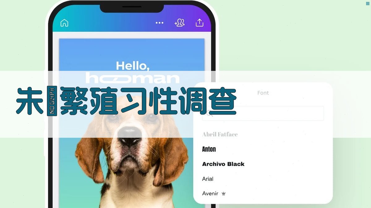 AI朱鹮繁殖习性调查