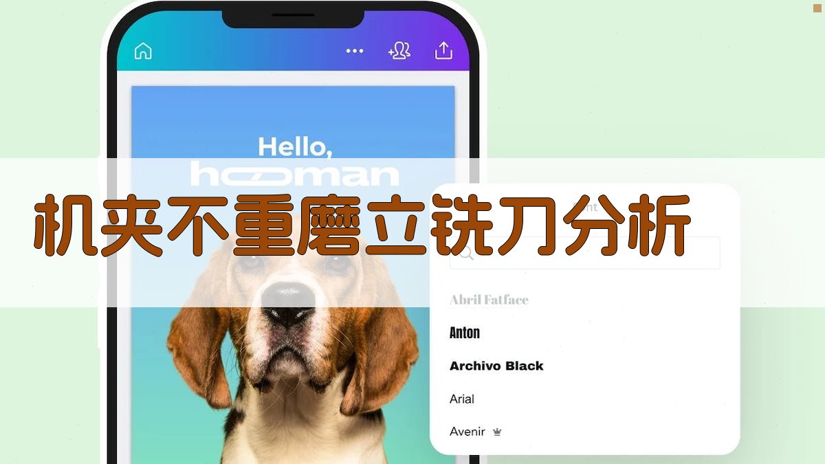 AI智能机夹不重磨立铣刀分析