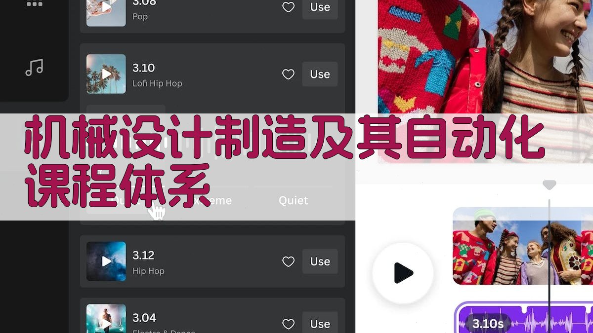 AI一键生成机械设计制造及其自动化课程体系