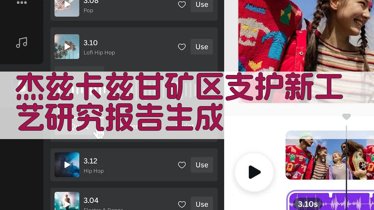 杰兹卡兹甘矿区支护新工艺研究报告生成