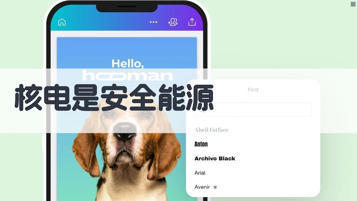 AI一键生成核电安全能源内容