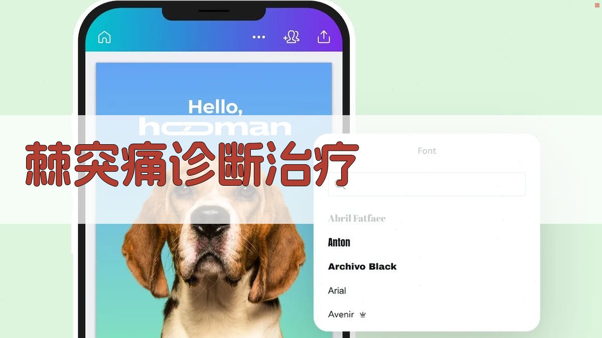 AI棘突痛诊断治疗方案
