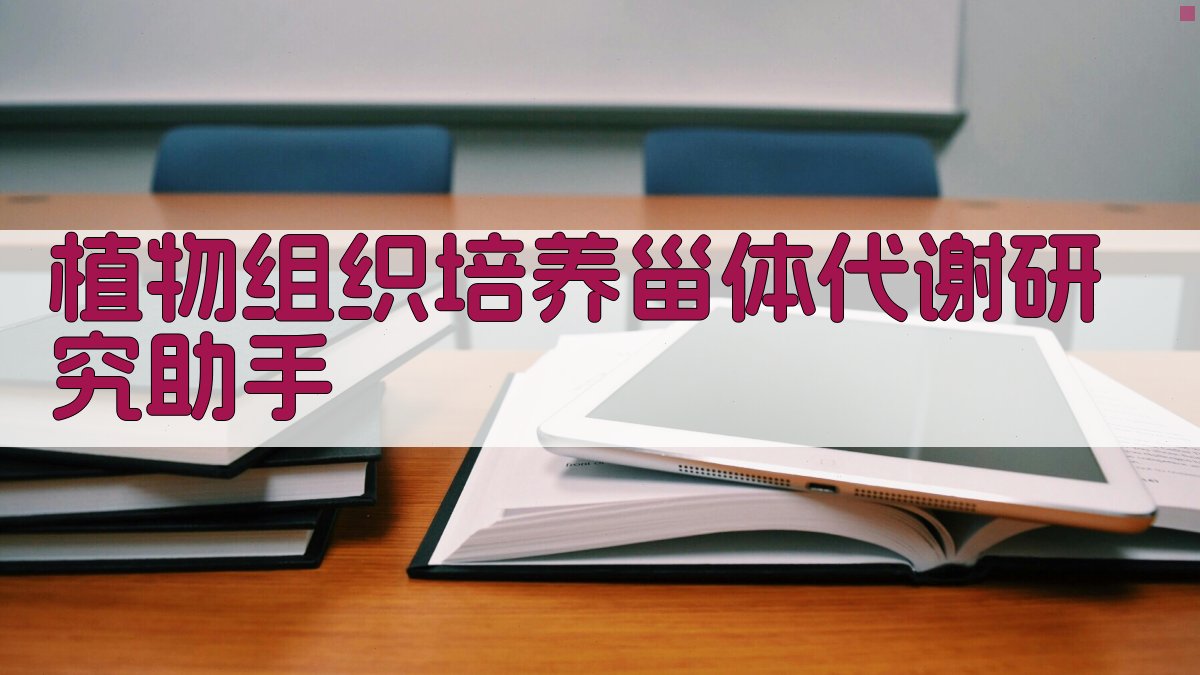 AI植物甾体代谢分析