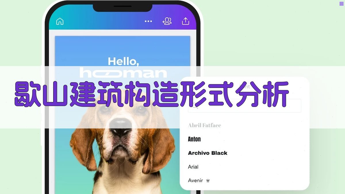 AI歇山建筑构造形式分析工具