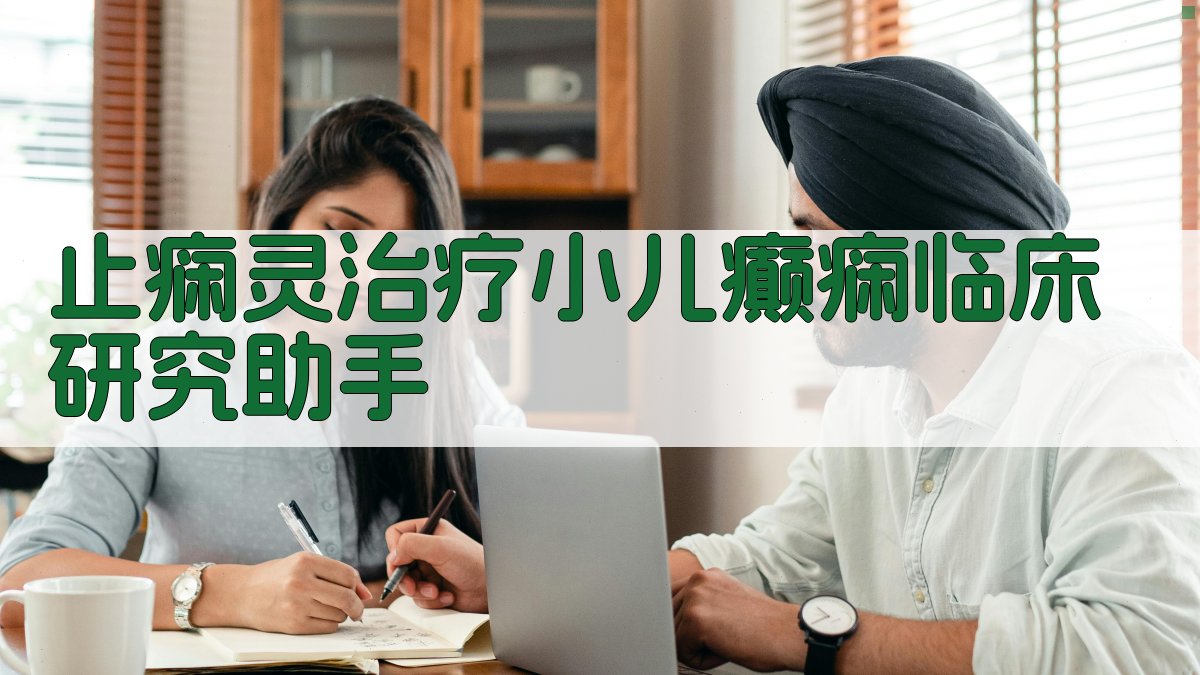 AI一键生成临床观察报告结构