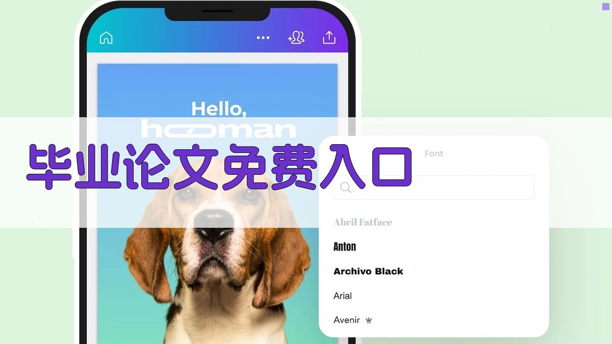 毕业论文免费入口