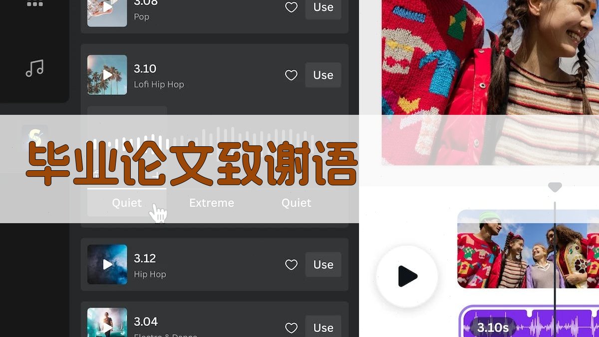 AI毕业论文致谢语生成器