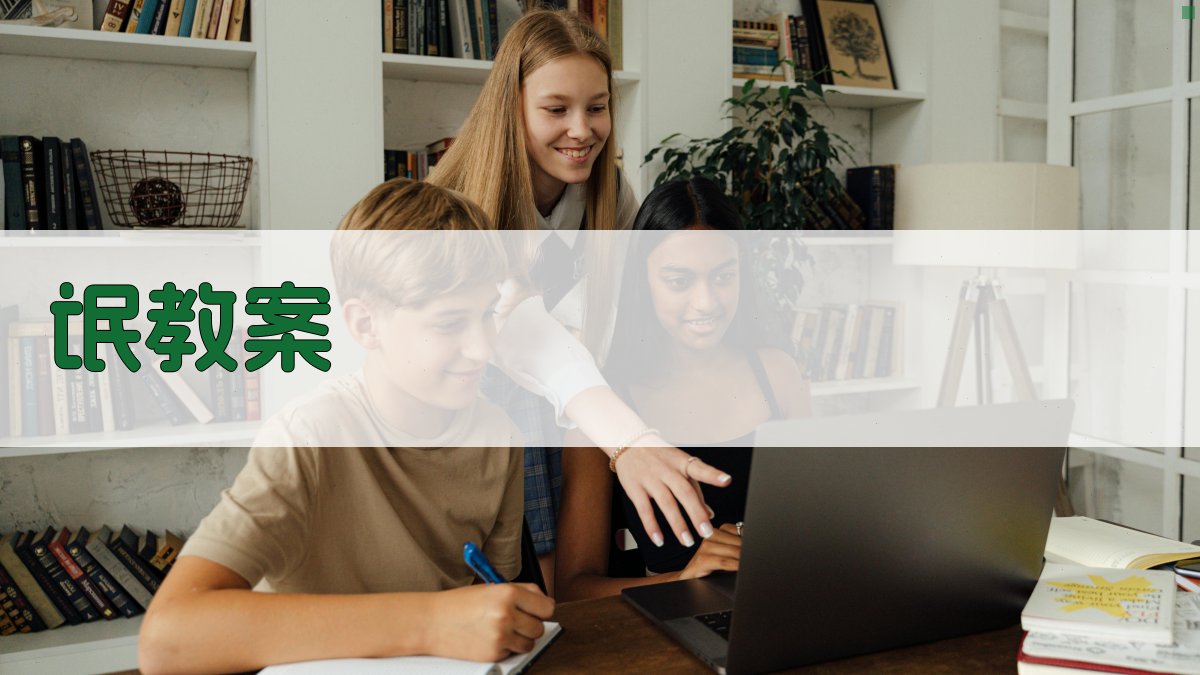 AI一键生成《氓》教案