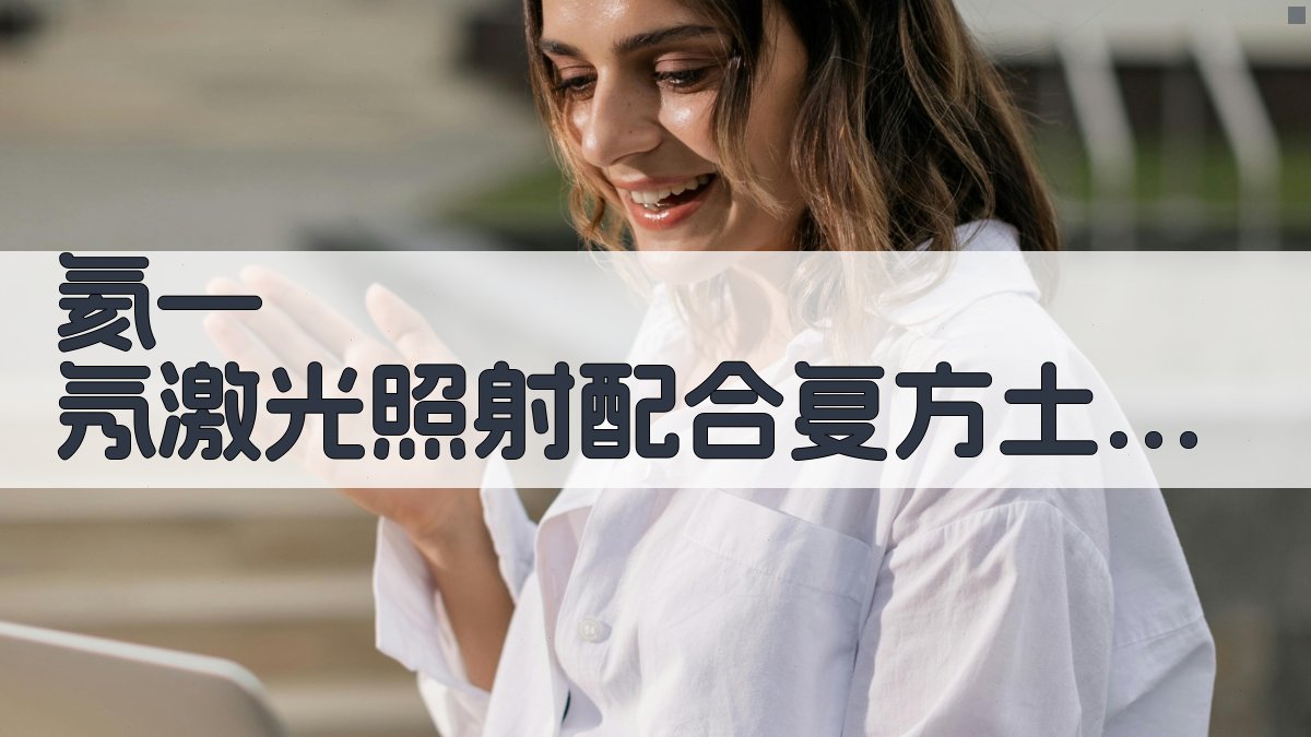 AI医学病例生成