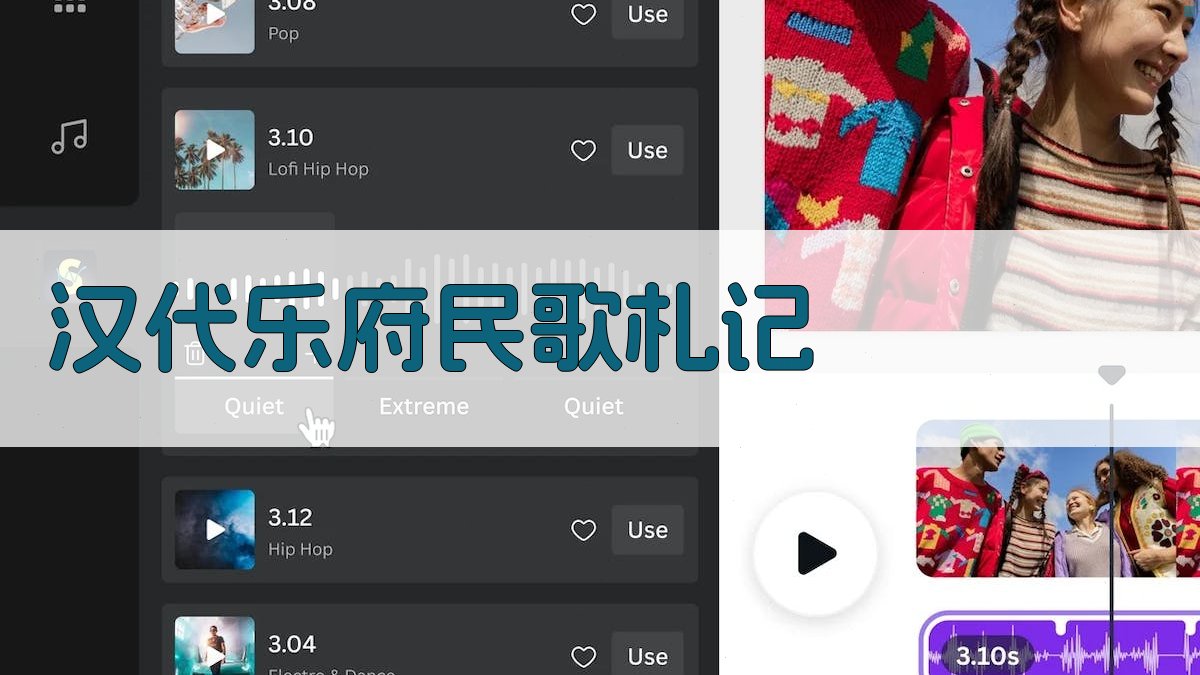 AI智能汉代乐府民歌札记生成器