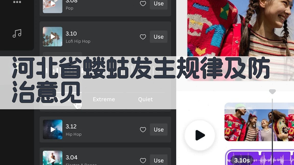 河北省蝼蛄发生规律及防治意见