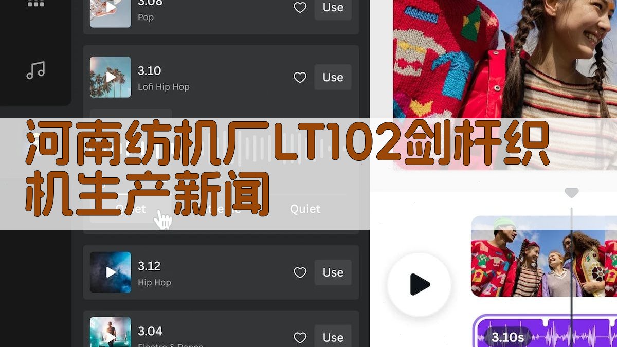 河南纺机厂LT102剑杆织机生产新闻