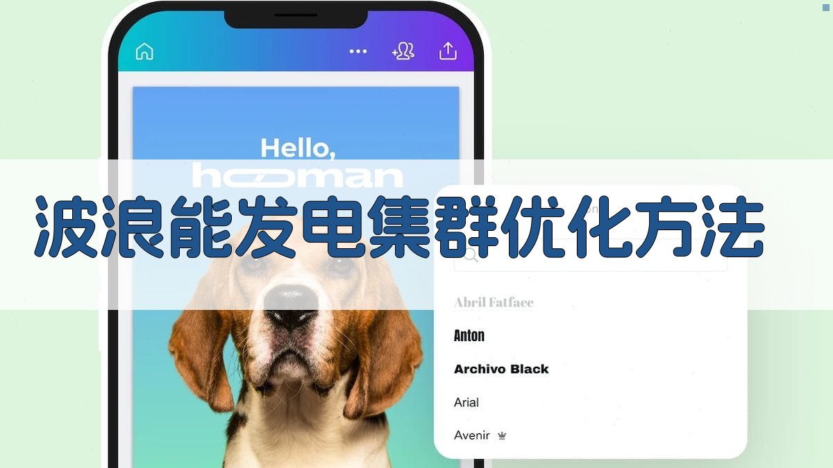 基于辐射影响的波浪能发电集群优化方法