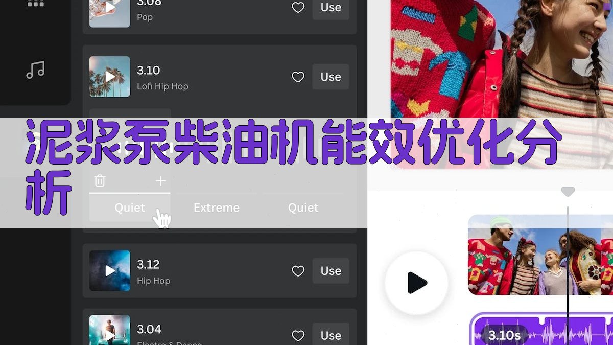 泥浆泵柴油机能效优化分析