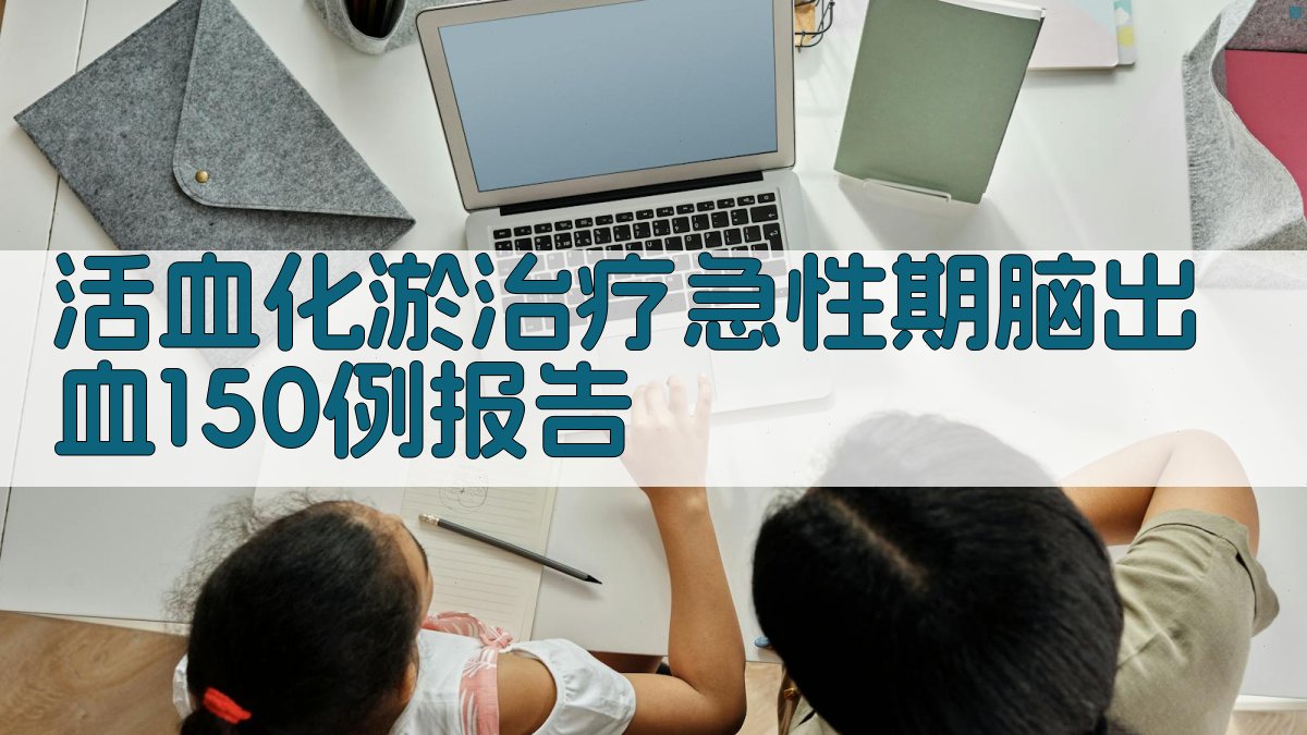 AI临床病例报告分析助手