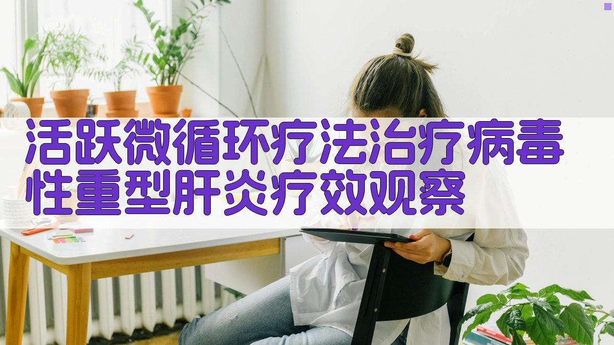 AI医学疗效观察生成器