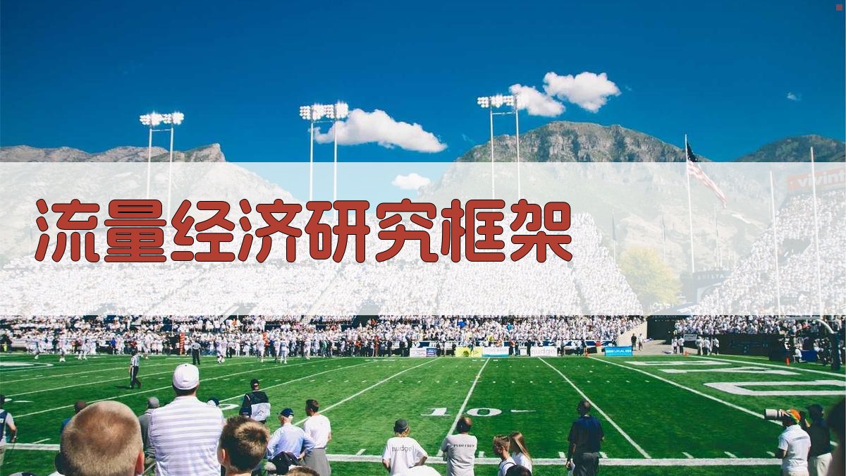 AI一键生成研究框架