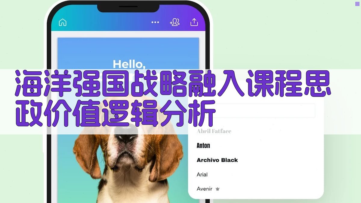 海洋强国战略融入课程思政价值逻辑分析