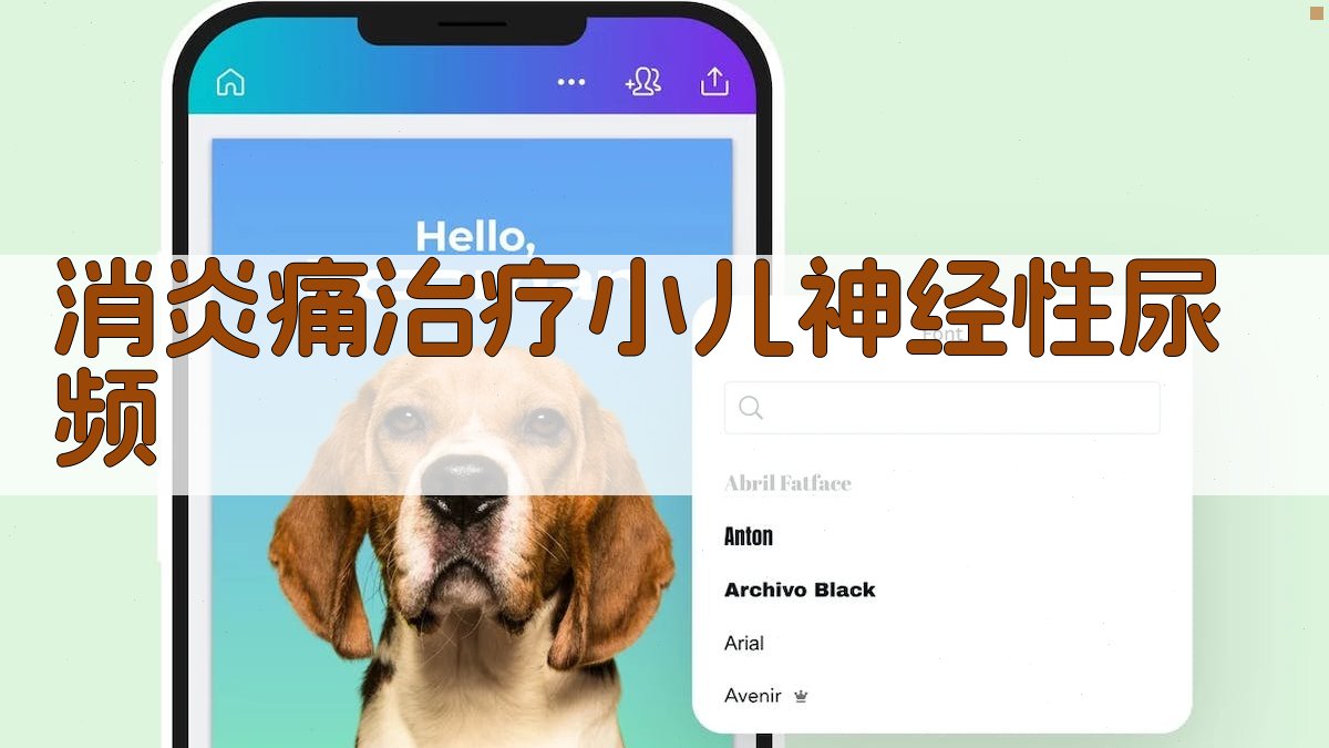 消炎痛治疗小儿神经性尿频