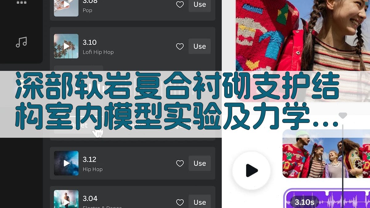 深部软岩复合衬砌支护结构室内模型实验及力学效应分析