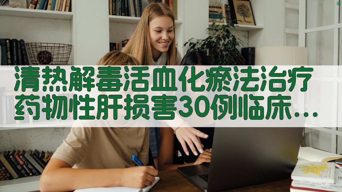 AI中医临床病例小结