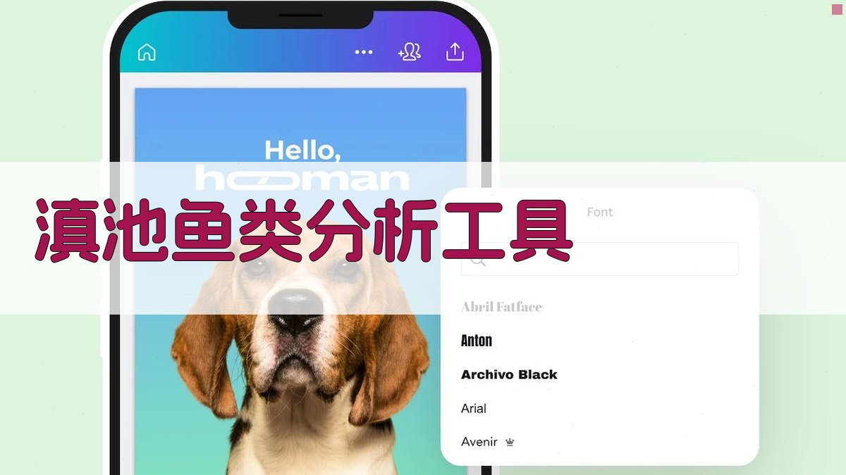 滇池鱼类区系变化与数量变动分析