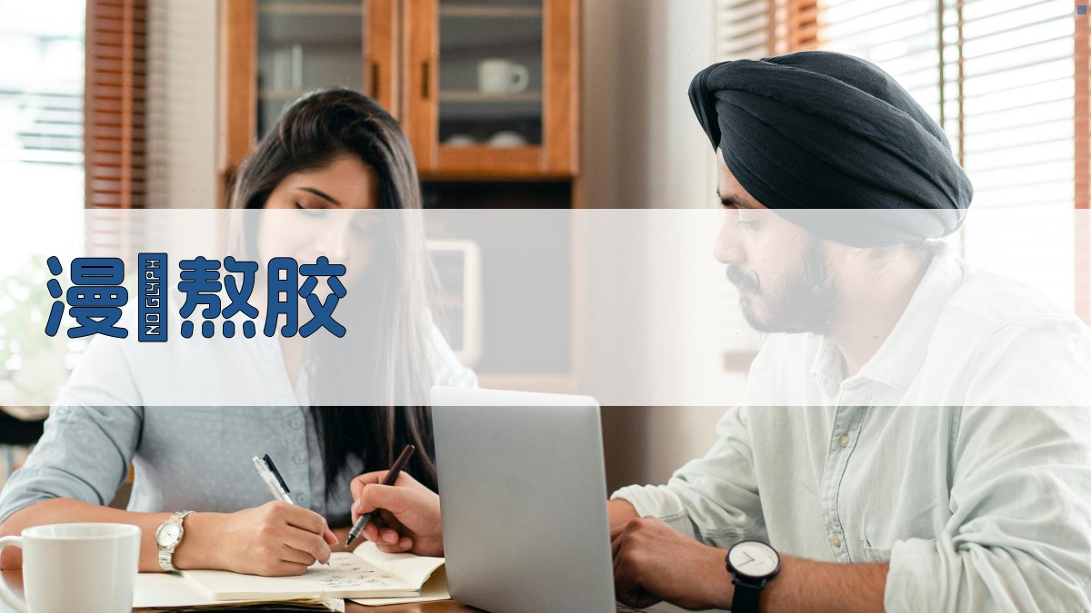 AI漫談熬胶指南