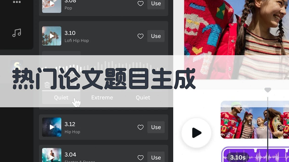 AI热门论文题目生成