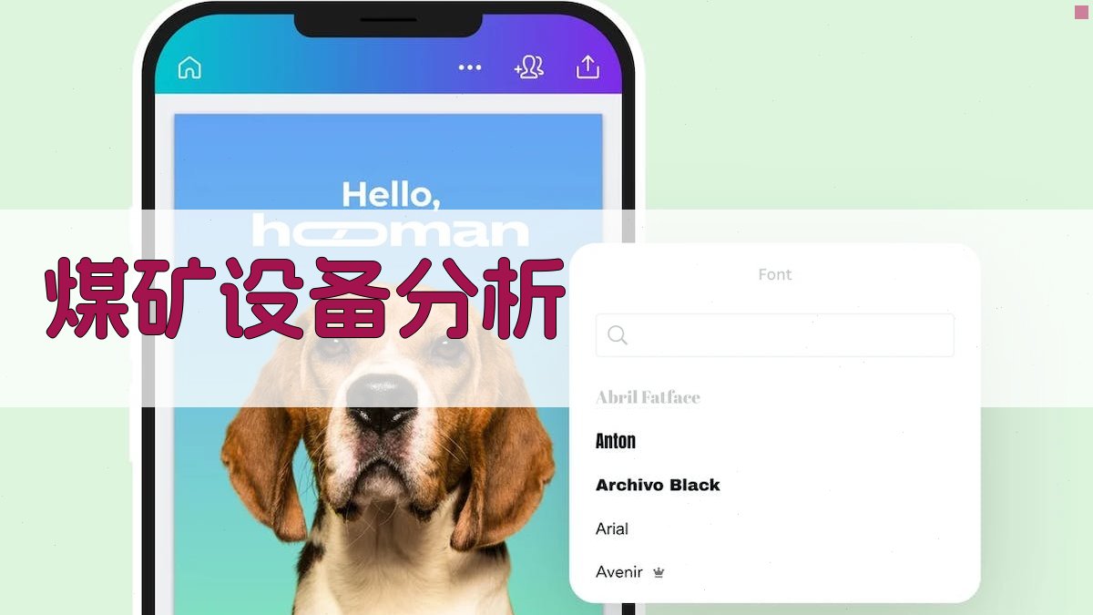 AI煤矿设备分析