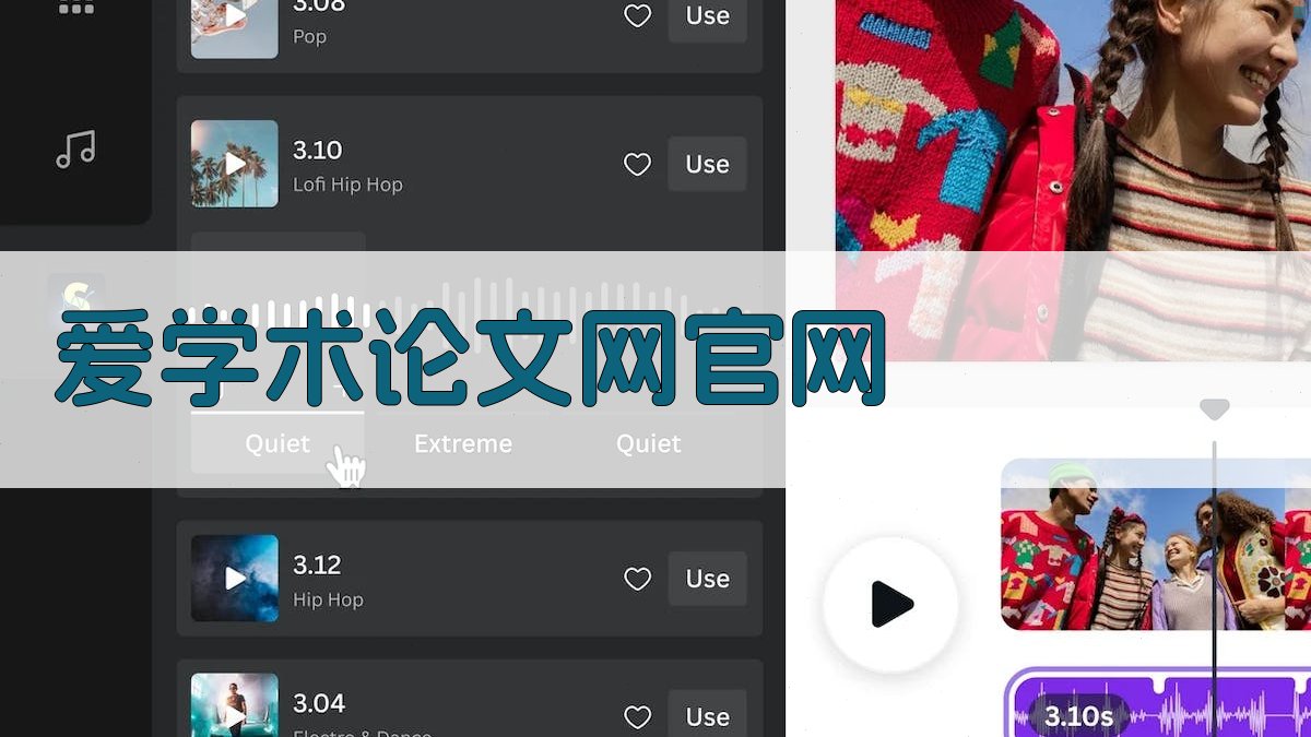 AI爱学术论文网官网生成器