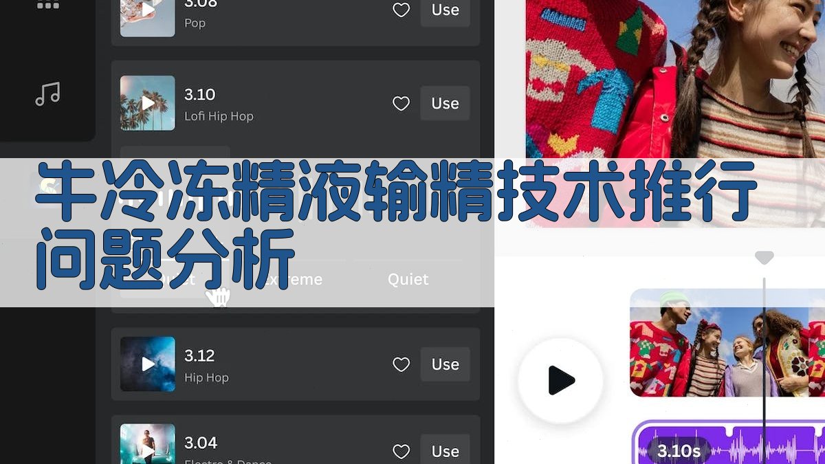 牛冷冻精液输精技术推行问题分析